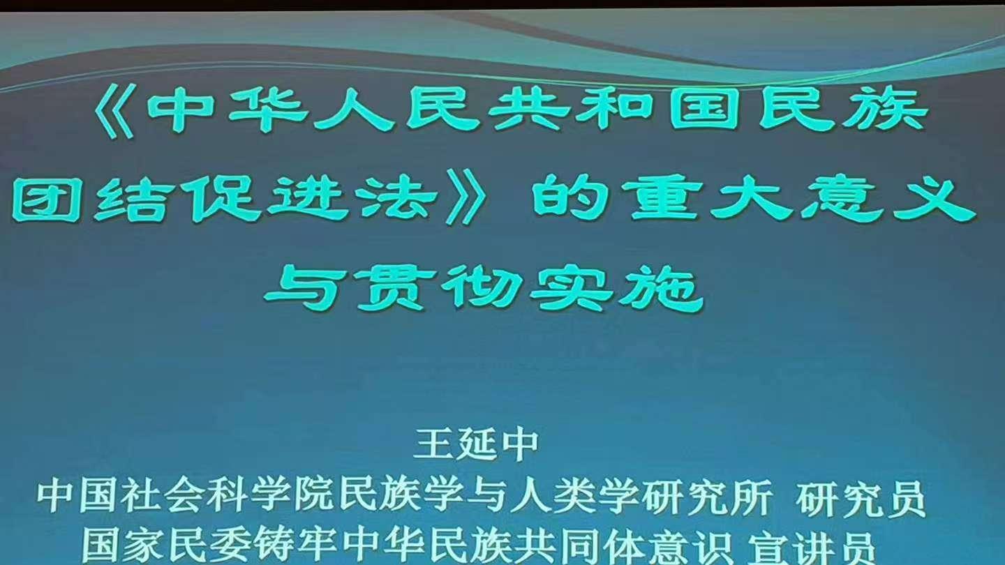 2026“同心行”海外华文媒体走进黔西南采风启动 聚焦民族团结发展新实践