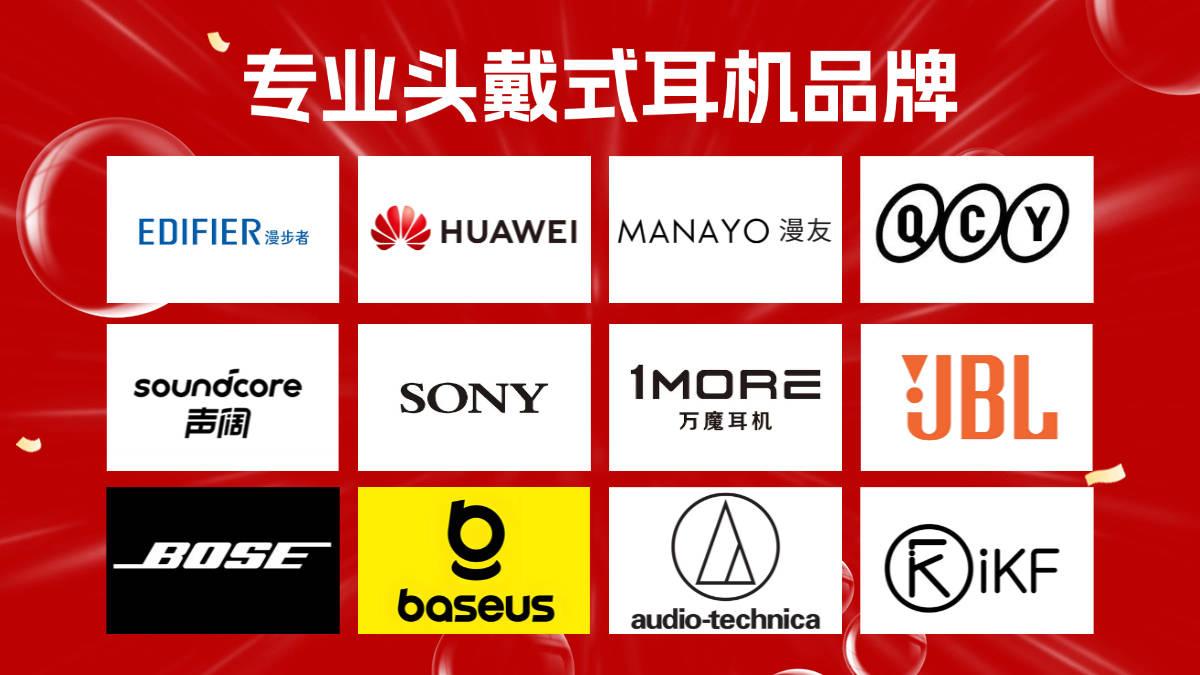 平价头戴式耳机怎么选？十大旗舰热门头戴式耳机实测推荐！