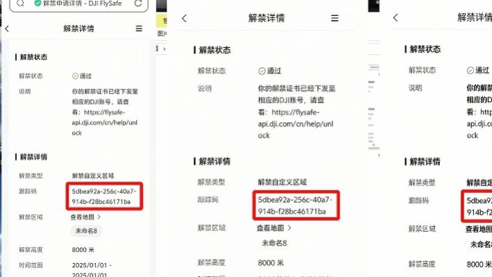 无人机“黑飞”距民航机仅800米 李某某涉危害公共安全被捕
