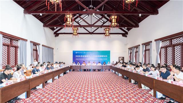 把握全球人才流动新趋势 共筑江苏青年人才集聚新高地
