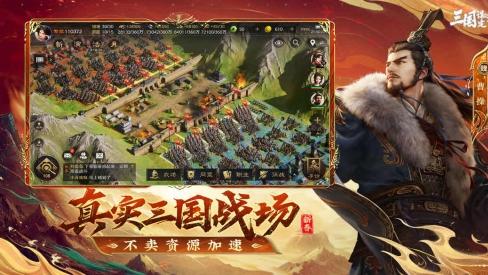 《三国：谋定天下》，动态战场体验无限变数