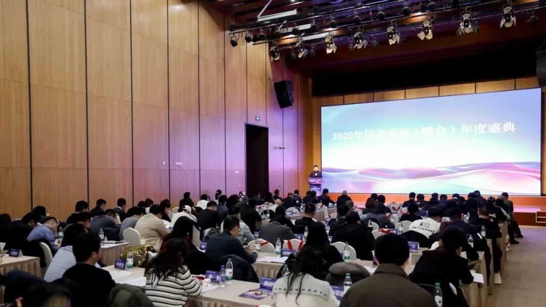 世纪金榜精彩亮相2026北京书会