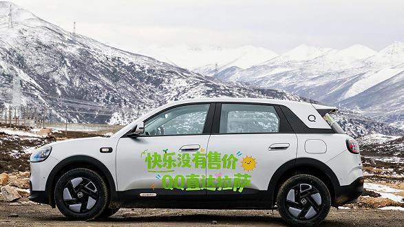 6.1万份期待化为现实 全新奇瑞QQ3正式预售6.892万起