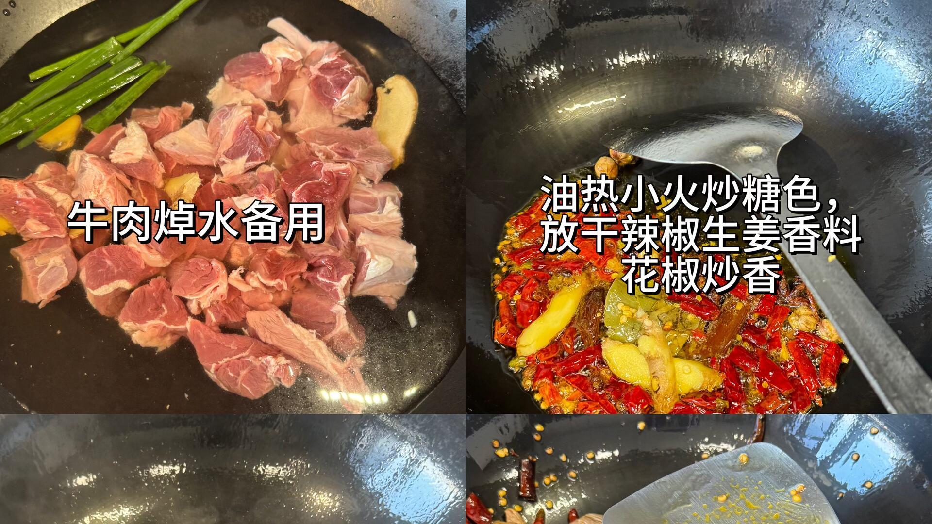香辣牛肉焖腐竹：家常美味的极致诱惑