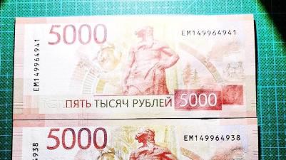 外币百科：5000卢布纸币上的痛