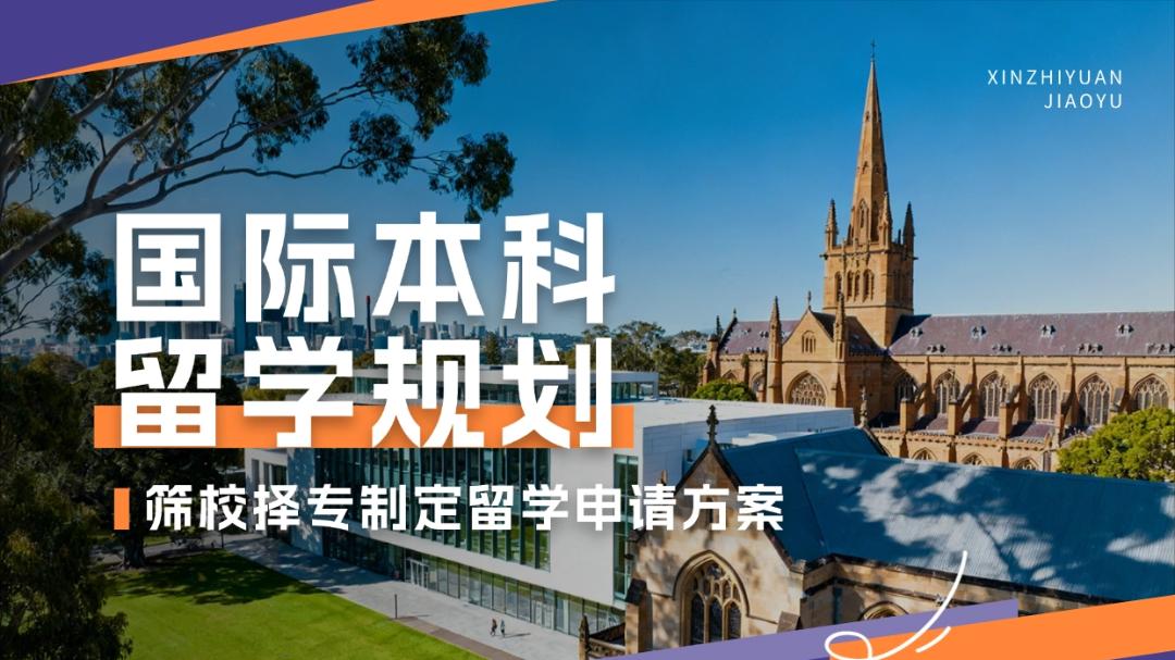 留学指南：2027Fall申请季，现在开始，时间刚刚好！