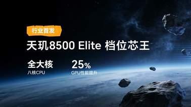 打破行业续航、通信天花板 全新户外轻旗舰荣耀Power2发布