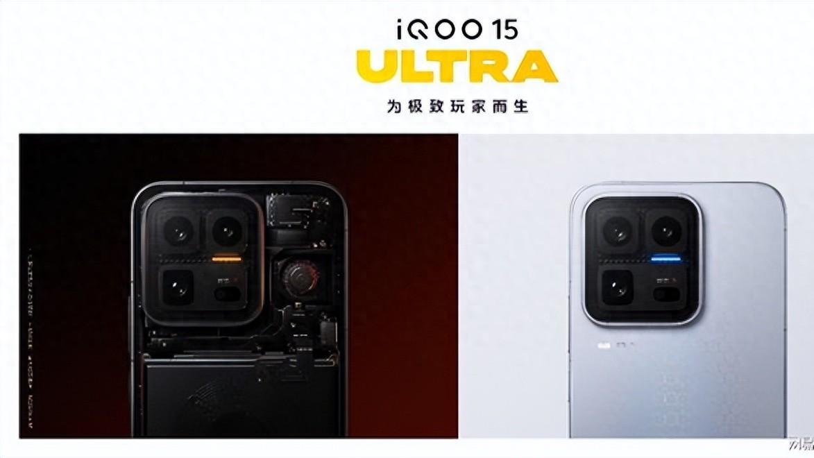 旗舰之上更求极致性能体验 iQOO 15 Ultra到手价4999元起