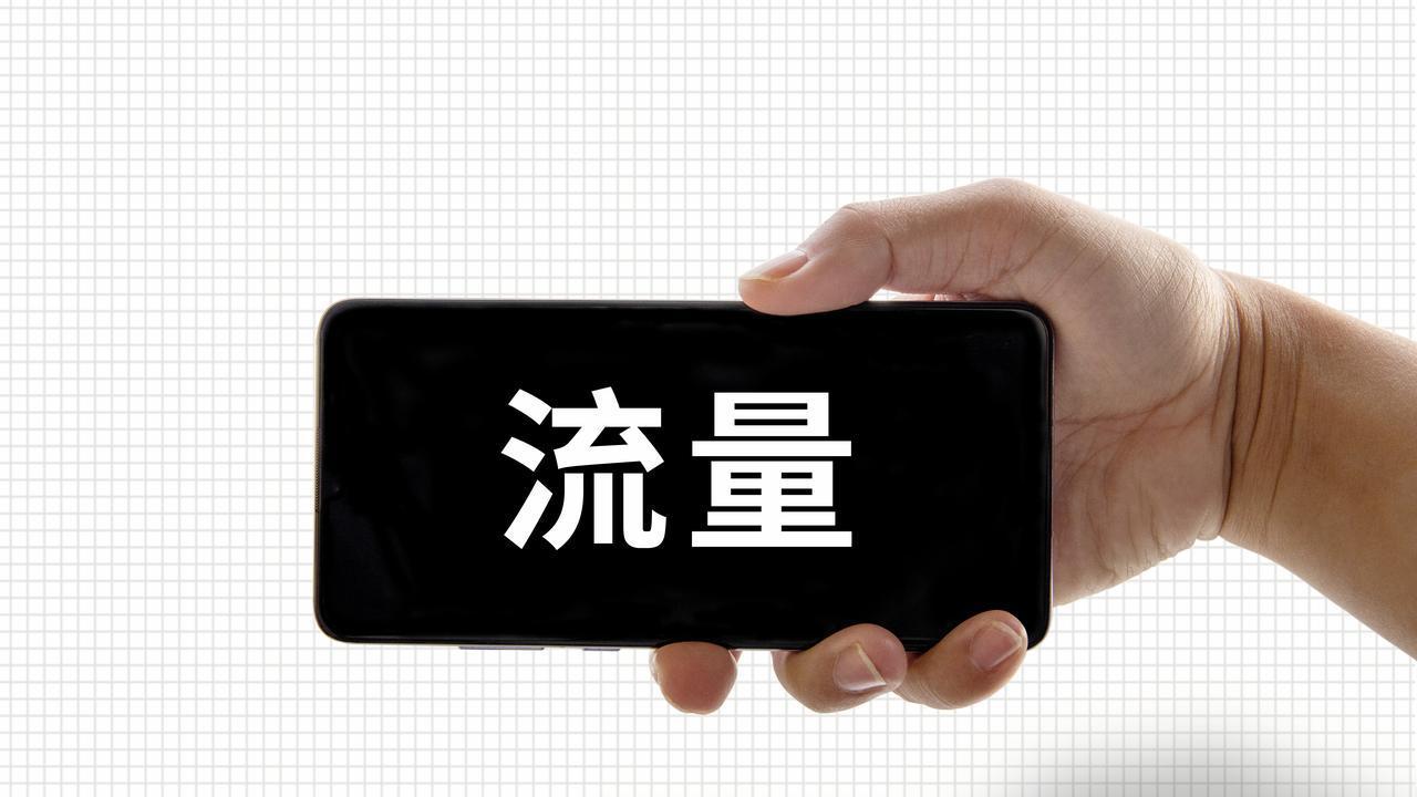 全国流量卡哪个划算 移动联通套餐实测对比