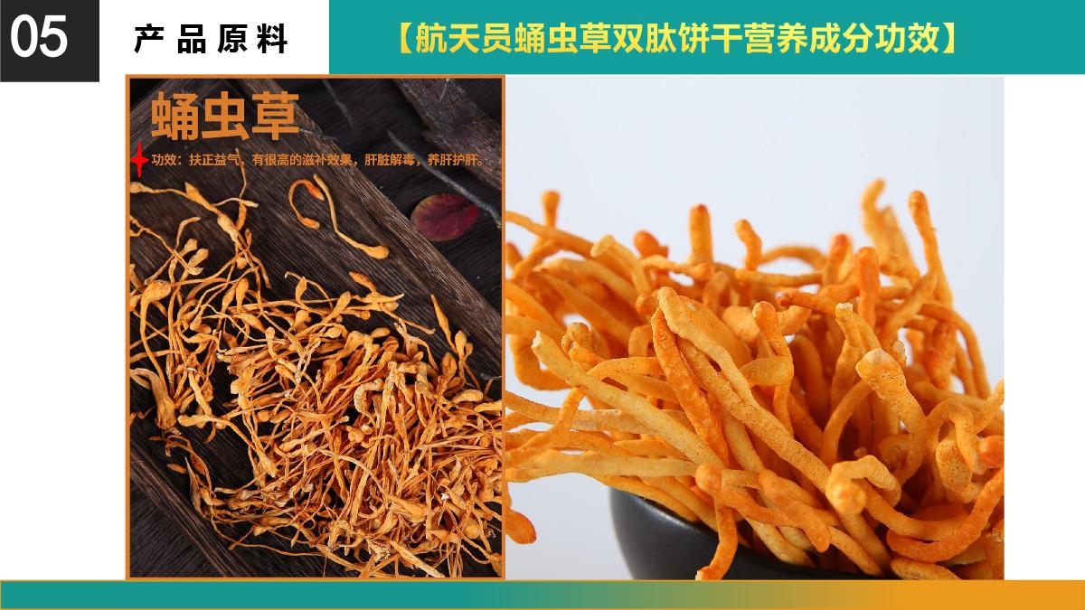 中国唯一专注航天员太空食品专利技术的研发供应销售企业