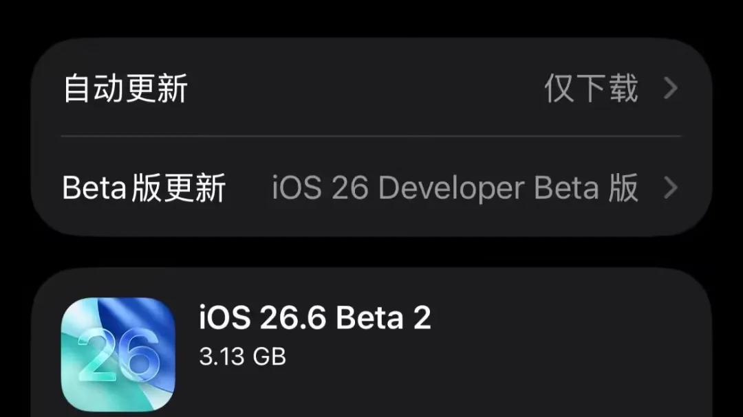 iOS 26.6 更新，iOS 26.5.2 也要来了