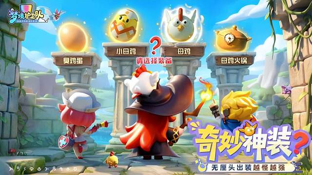 “魔性”护卫队长付航已就位！《梦境护卫队》3.18全平台公测开启