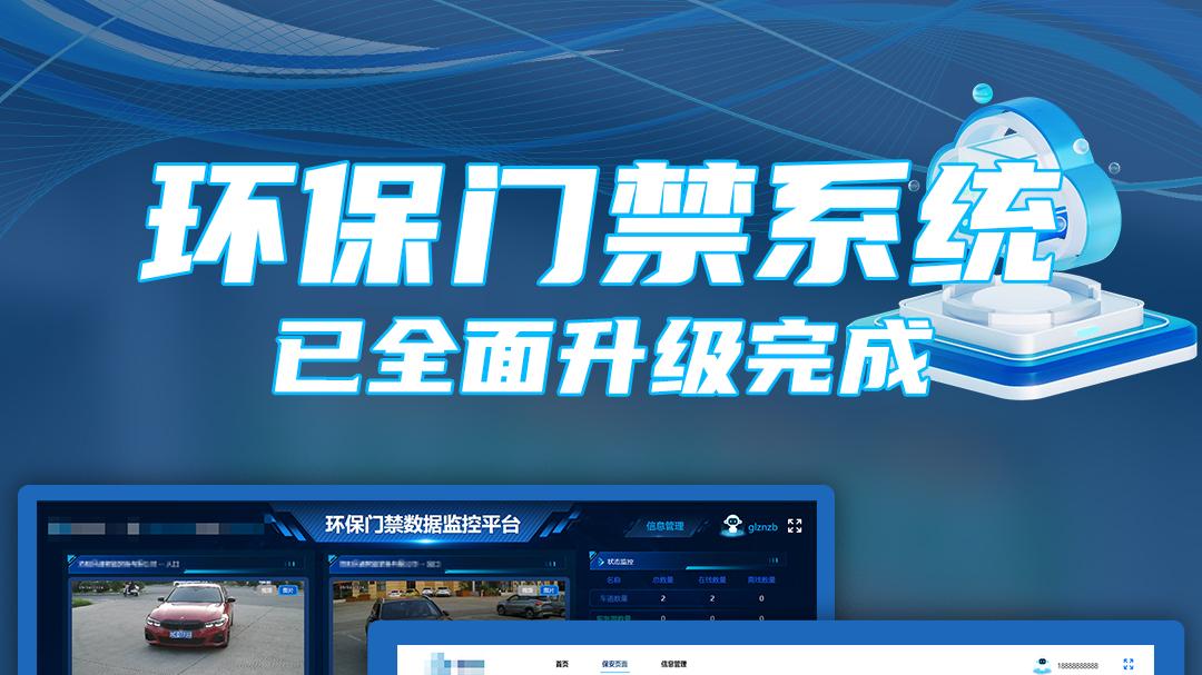 环保门禁哪家好？主流品牌实力评测与选购建议