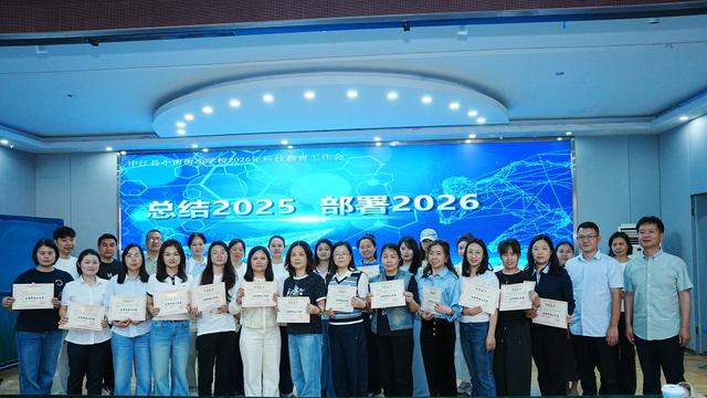 德阳市中江县小南街小学校2026年科技组工作会成功召开