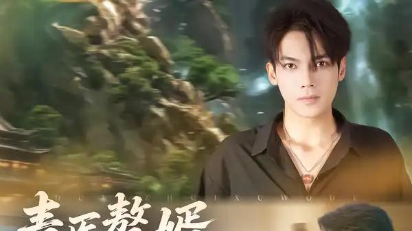 《毒医赘婿：我的绝色老婆是植物人》（81集）逆袭医术唤醒爱，甜虐交织超上头