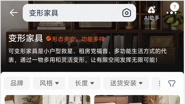 618家居“轻改造”火了！多个新品类周成交破亿，有品牌增长10倍