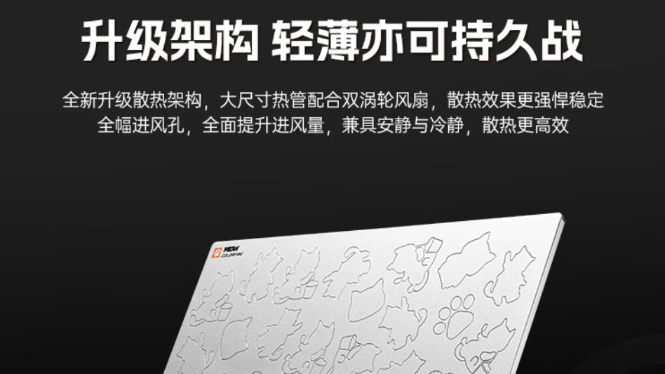 一只让我心甘情愿当颜猫的笔记本：MEOW喵Book14 Pro深度种草