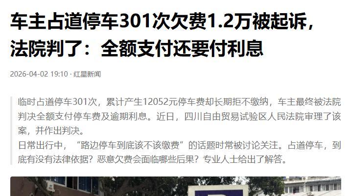 路边的停车位，到底该不该交钱？