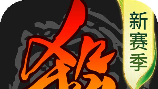 三国杀：斗地主T0地主和农民盘点，选对武将你就赢了一半