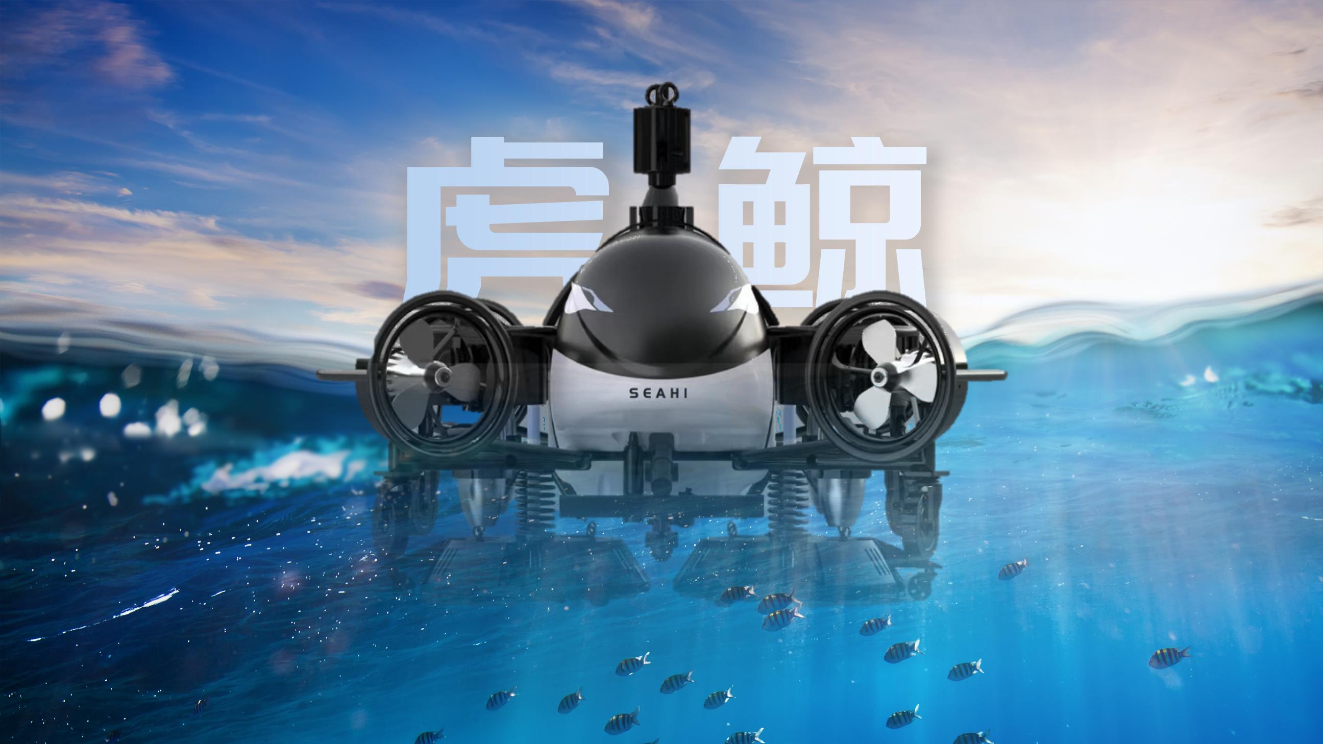 海洋里的 SpaceX 来了！中国这家公司，把机器人干到万米深海