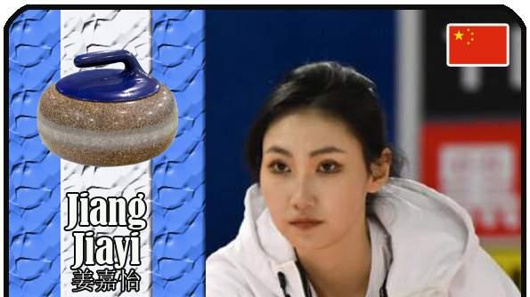 体育卡（2026米兰冬奥会）：中国冰壶项目10人一览