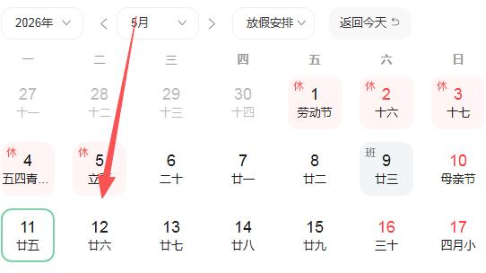 2026年5月12号好运生肖排名榜。