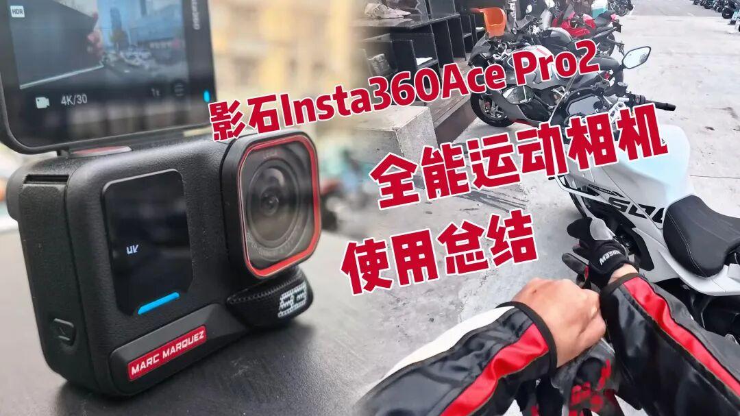 老直男拍照不用愁！这台运动相机随手拍都好看，跑山拍车更不愁