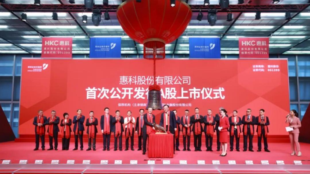 3600亿市值的“面板新王”：惠科上市狂欢背后的估值迷局与长期博弈