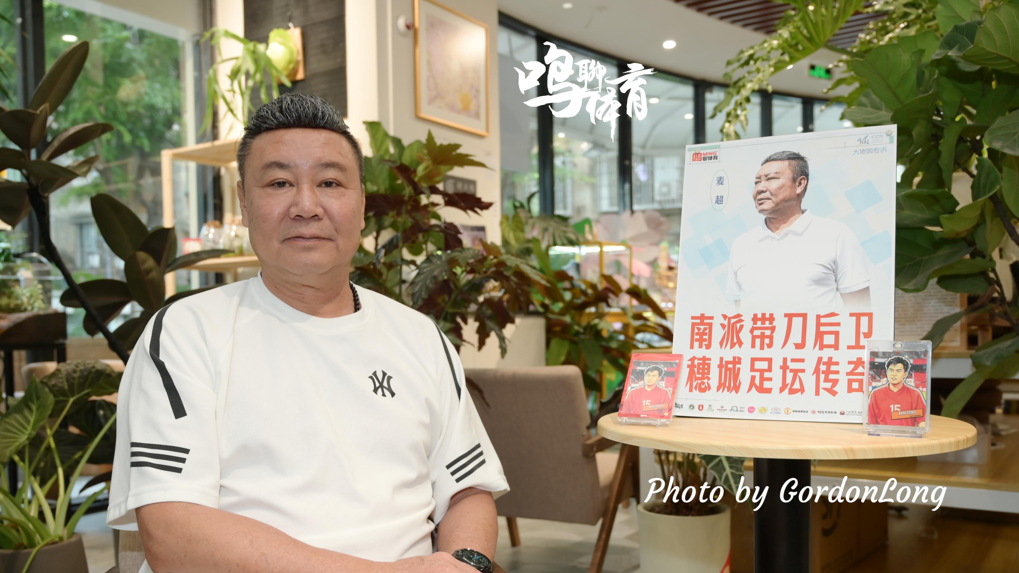 南派刀卫纵论足坛｜麦超深度+独家专访：认可U17国足认可浮嶋敏，探寻足球发展新路径，世界杯看好德国西