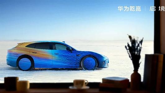 广汽与华为合作打造 启境猎装车预告发布