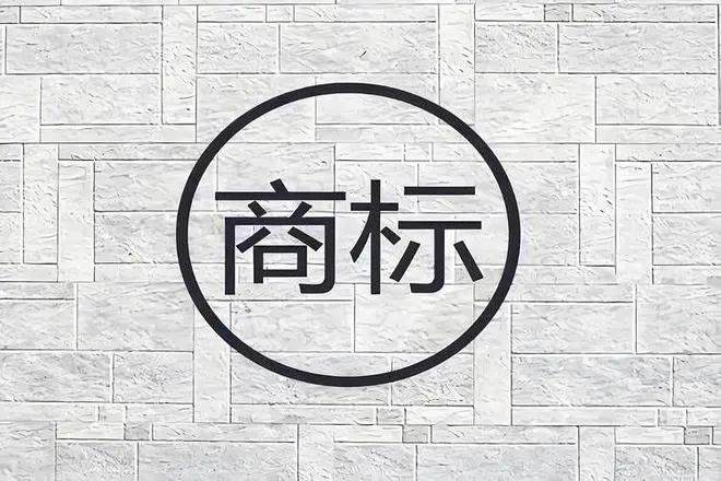 商标不只是个标记，更是企业藏起来的值钱资产