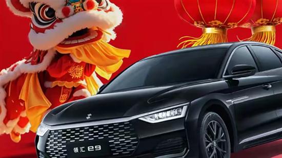 比亚迪领汇e9官图发布：专攻出行市场