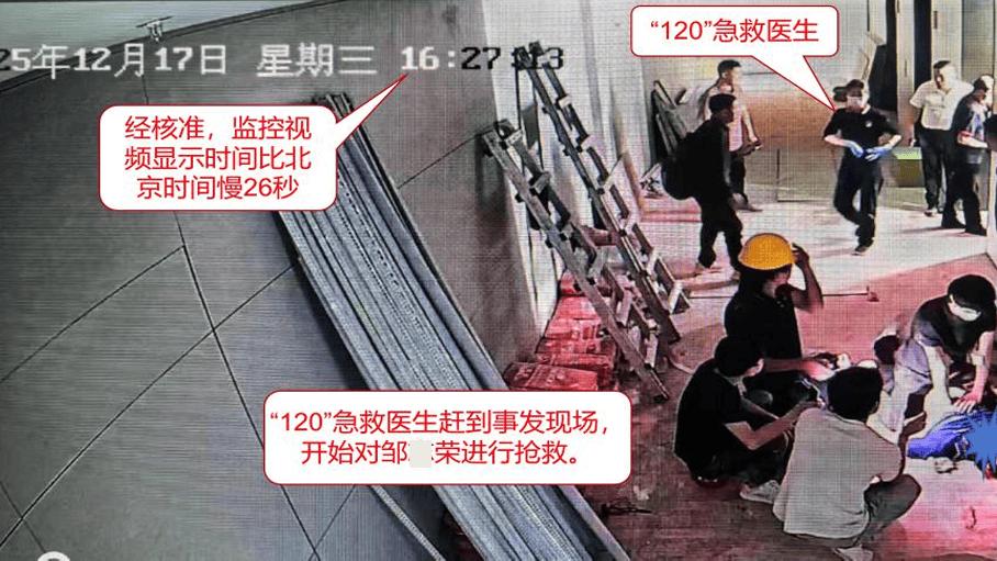 触电后工友以为其睡着！深圳市罗湖区住建局及街道办因亡人事故被问责