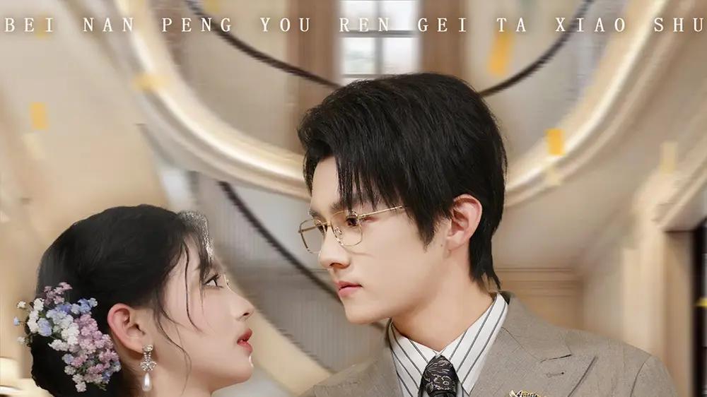 《一不小心爱上你》甜蜜暴击，娱乐圈奇缘开启，高甜剧情爆款预定