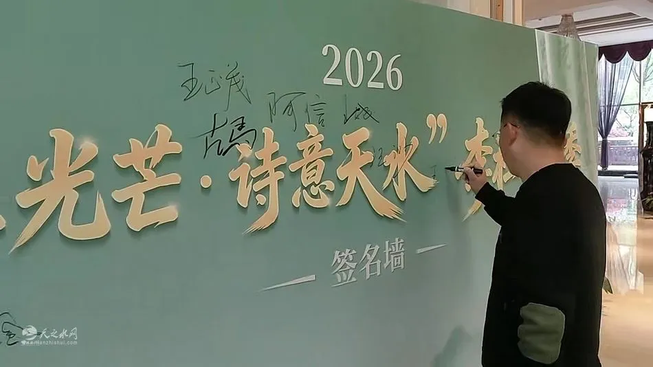 “李杜光芒·诗意天水”诗歌季4月8日启幕  全国文学名家云集天水