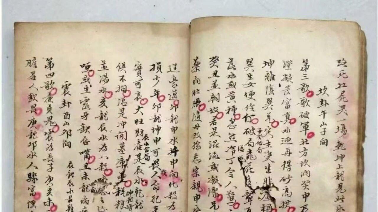 132页全收录！杨公真传，配向纳水实操不藏私