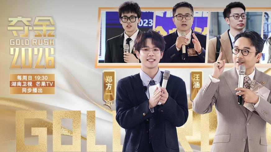 《夺金2026》再启新赛！新能源与新材料赛道燃动宁乡经开区