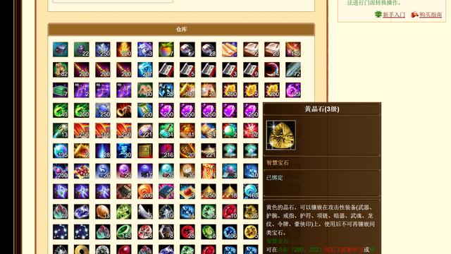 天龙八部：触底价一进阶，仅售7450！但却是冰少林？这打造看不懂