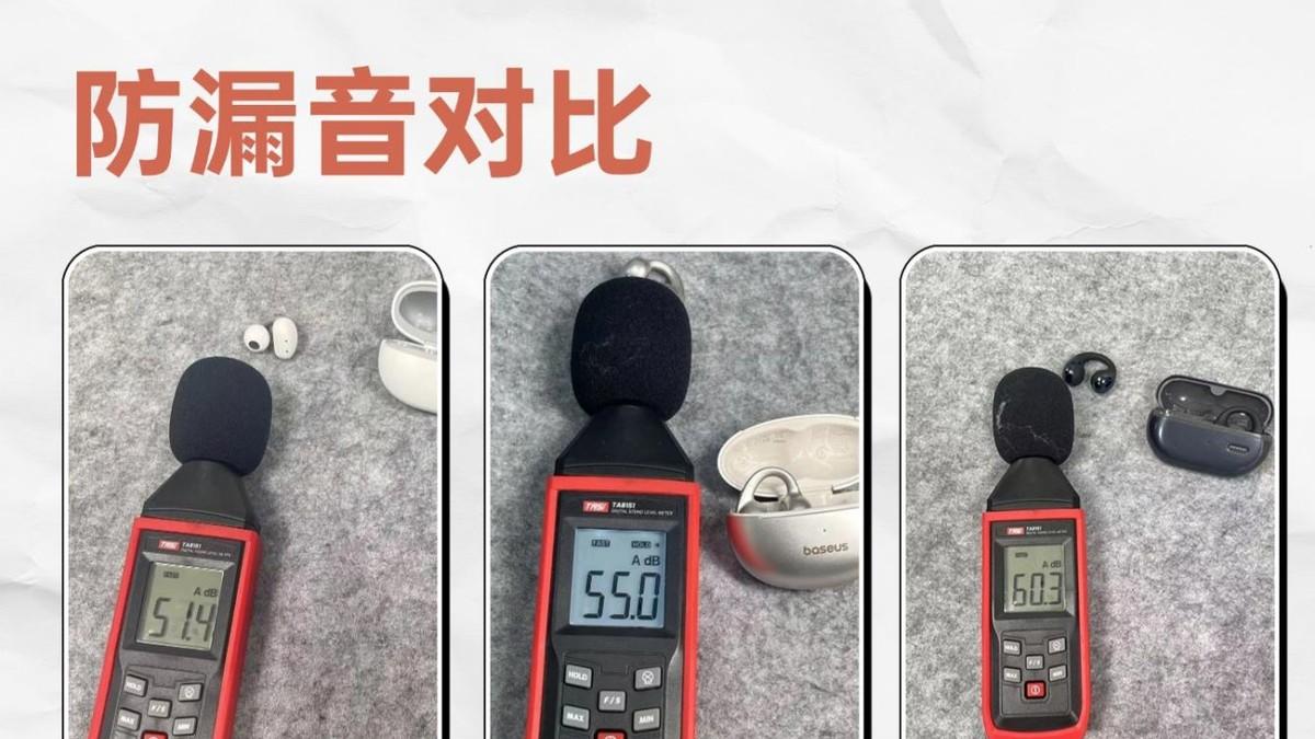 百元耳夹式耳机怎么选？哪款耳夹式耳机性价比高？夹耳式耳机测评