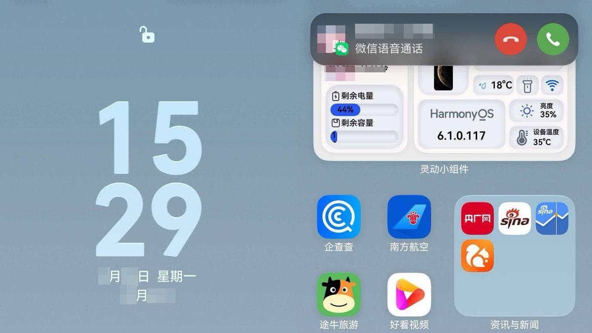 换nova 16前先收藏！知道鸿蒙版微信这些操作差异，包你用机更丝滑