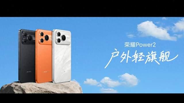 荣耀Power2正式发布：内置10080mAh电池！