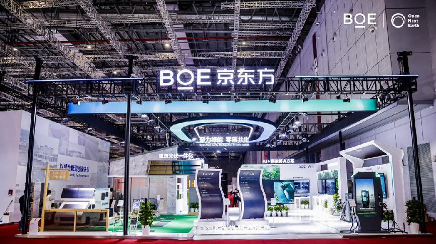BOE（京东方）携钙钛矿、智慧能源方案亮相 2026 SNEC