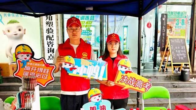 中铁“蓝”邂逅“志愿红” 温情守护高考路