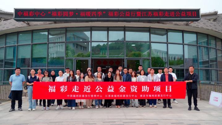 江苏福彩：携手四季，温暖同行，汇聚爱心力量