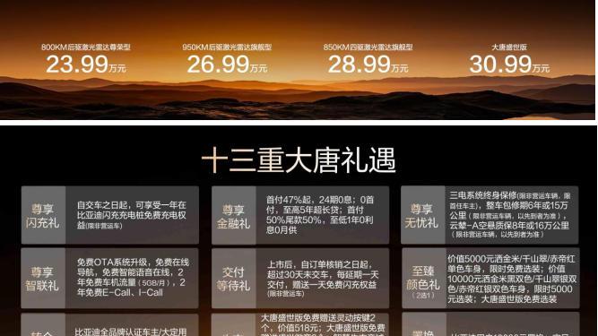 29项全球第一加持！比亚迪大唐EV永宁门上市，国产旗舰纯电SUV再升级