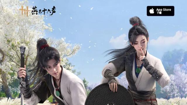 五一出行新选择：去Apple门店试玩《燕云十六声》光追青州！