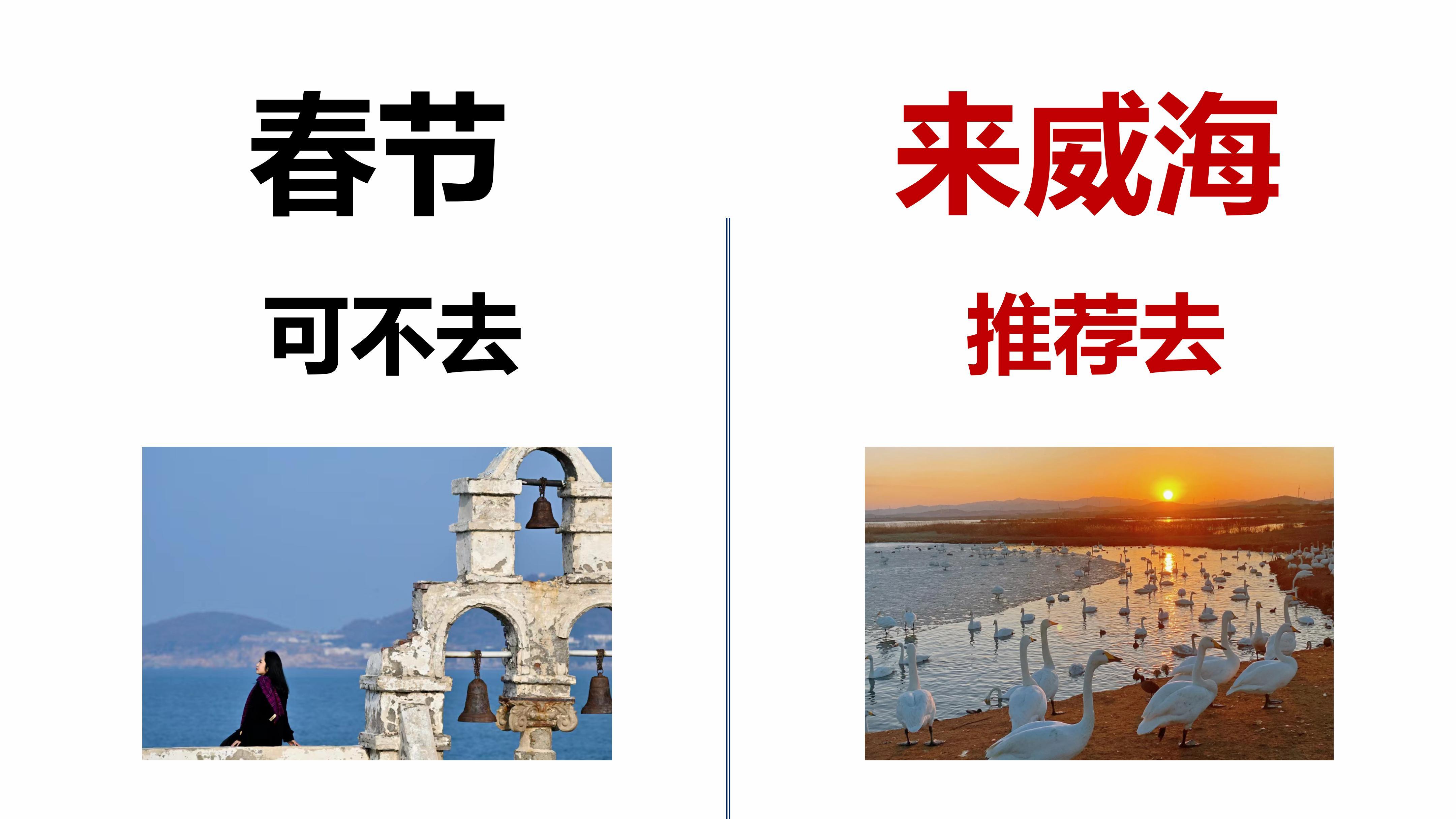 威海3刷已回，这次真的崩溃了