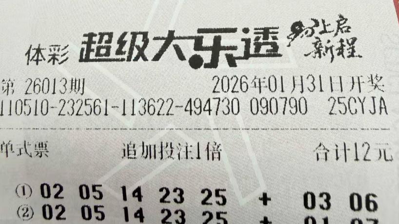 99倍坚守心中梦想努力达到巅峰，经典5连号不放弃，大乐透26013期赏析