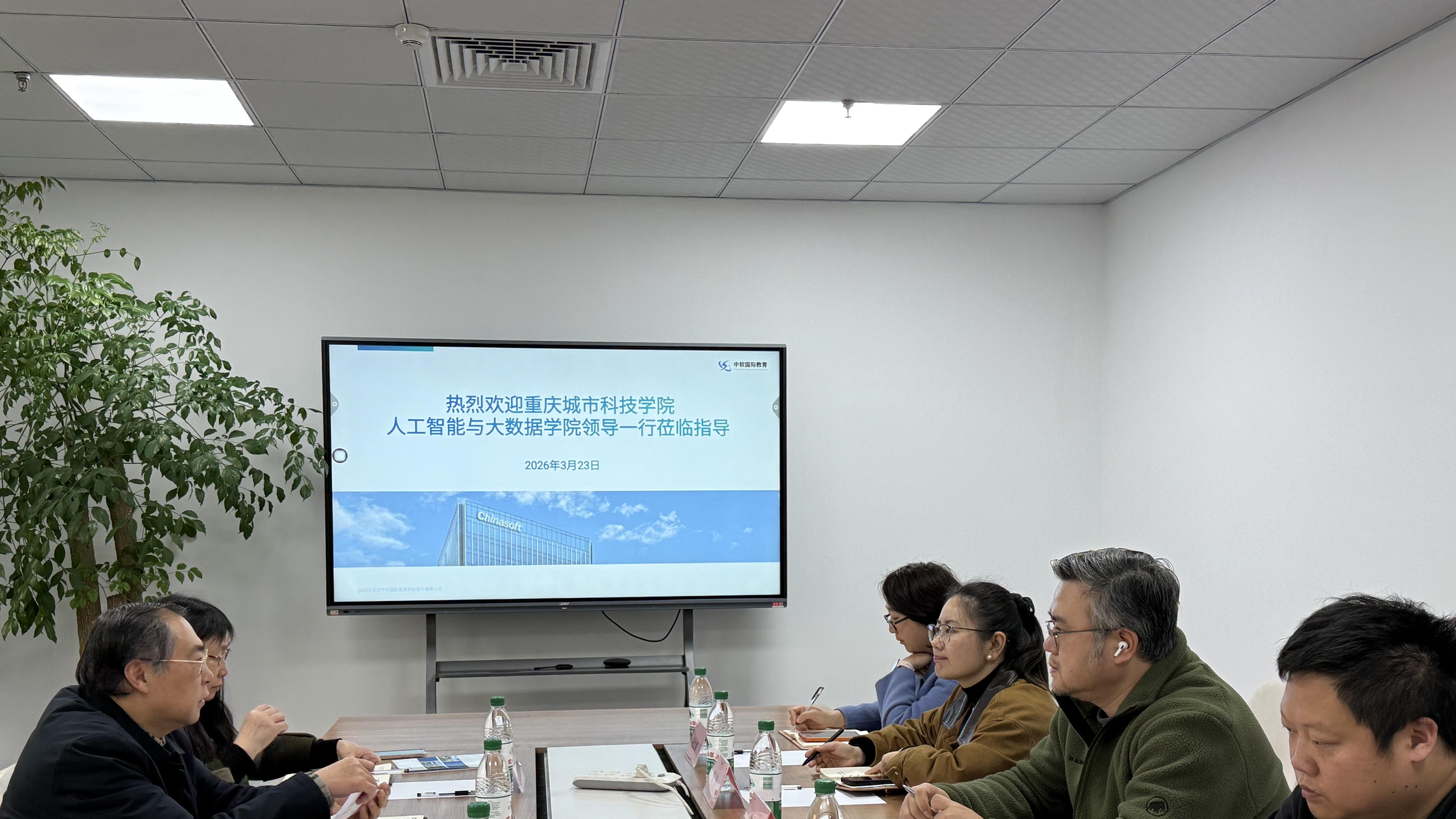 人工智能与大数据学院赴中软国际教育集团考察交流