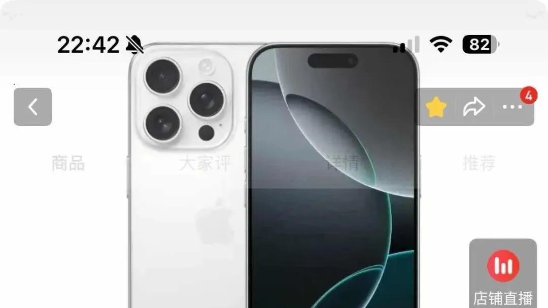 朋友，你抢到 2550 元的 iPhone 16 Pro 了吗？